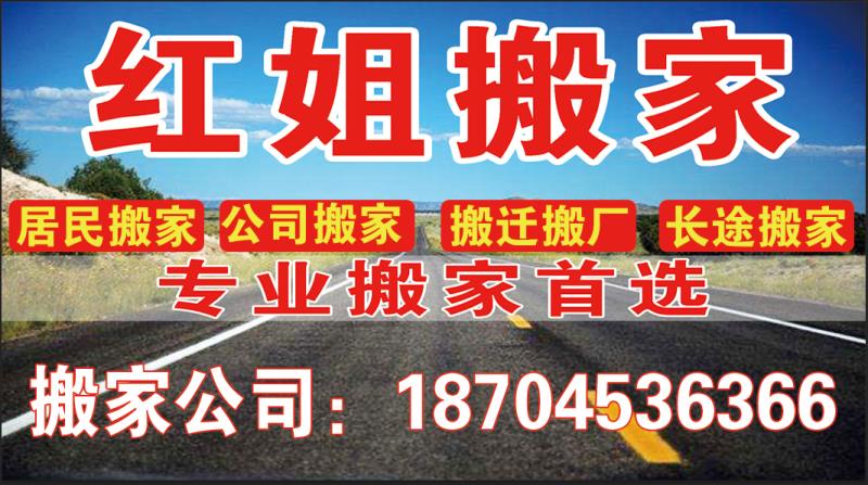 牡丹江市愛民區快捷搬家服務部的圖標