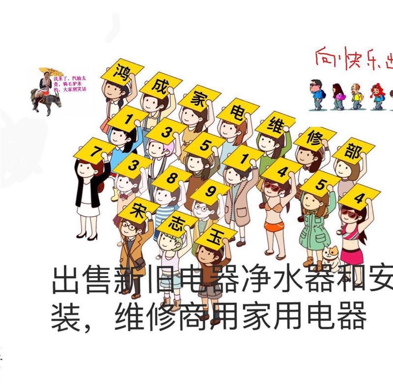 鴻成家電維修部的圖標