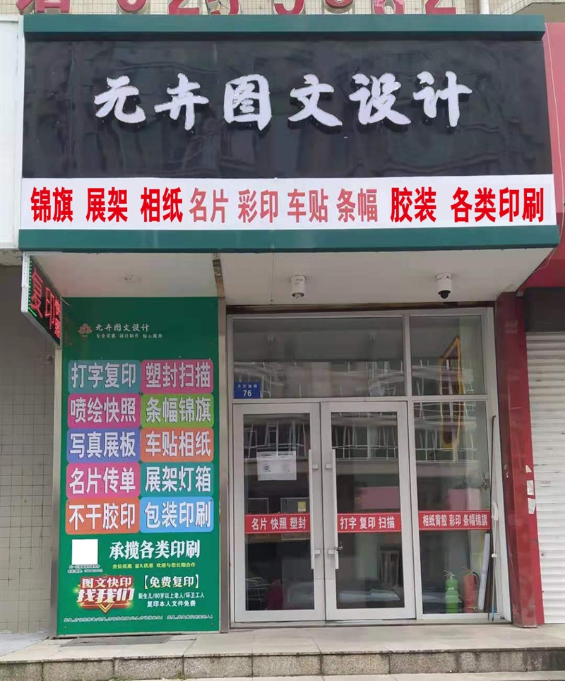 元卉圖文設計的圖標
